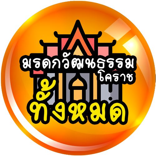 รายการมรดกทั้งหมด